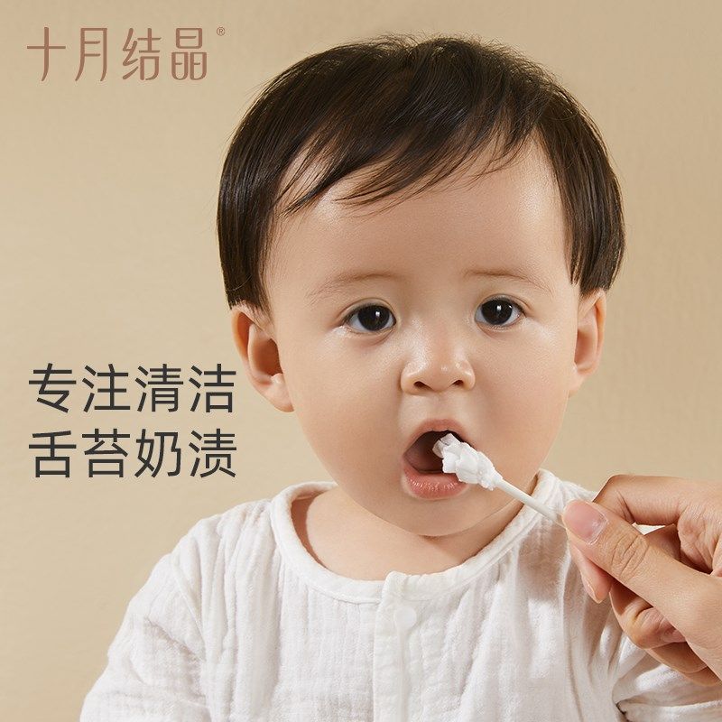 十月结晶婴儿口腔清洁器宝宝牙刷洗舌头舌苔纱布棉棒0-2岁5盒