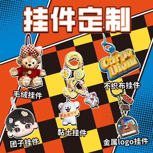 挂件定制羊毛毡宠物小玩偶公仔书包包钥匙扣团子毛绒来图定做照片