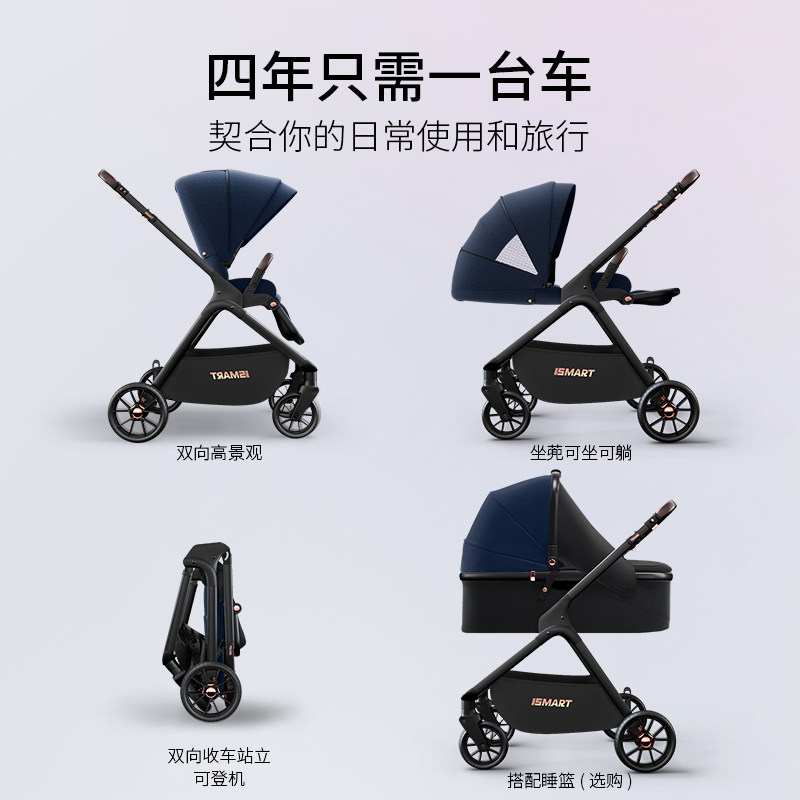 婴儿推车可坐可躺轻便折叠多功能双向减震高景观新生儿宝宝手推车