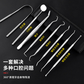 双头不锈钢牙签工具随身剔牙塞牙掏牙缝神器抠牙清洁口腔护理套装