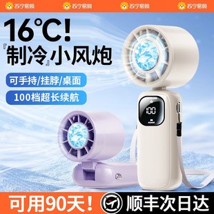 手持小风扇超长续航2025新款 充电制冷静音USB风扇T2906 迷你便携式