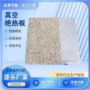 超薄建筑外墙STP真空绝热板气象二氧化硅真空绝热板VIP真空绝热板