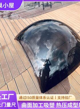 广州pc成型加工半圆茶色采光罩吸塑加工工艺雕刻吸塑热压成型加工