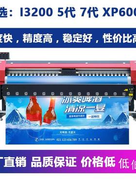 3.2米户外写真机i3200写真机国产xp600五代七代512i喷绘机