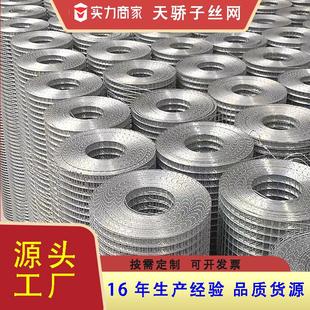 热镀锌电焊网厂家现货铁丝网建筑施工防开裂内外墙抹灰钢丝网
