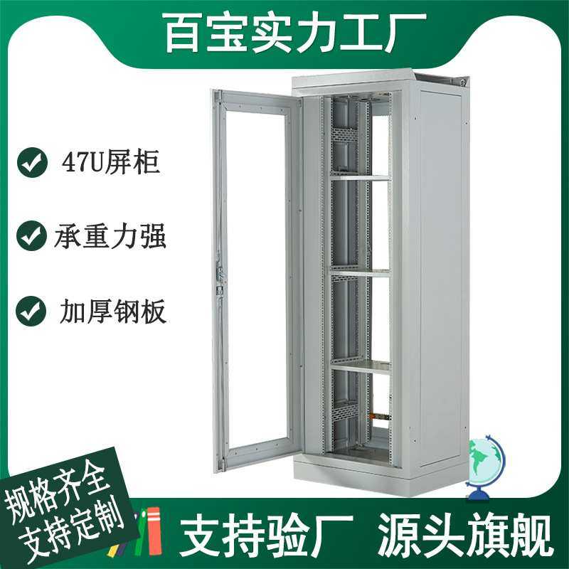 定制直流屏柜体47u电力通讯加厚冷轧钢2260*800*600国网屏柜外壳,模玩/动漫/周边/娃圈三坑/桌游,模型制作工具/辅料耗材,淘宝优惠券,粉丝福利购,淘宝优惠卷