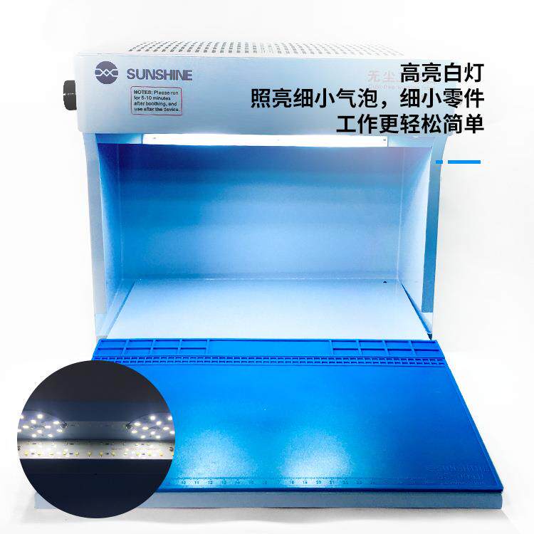 新讯工具SS-917C无尘工作台手机维修换屏贴膜除尘分离压屏机工作