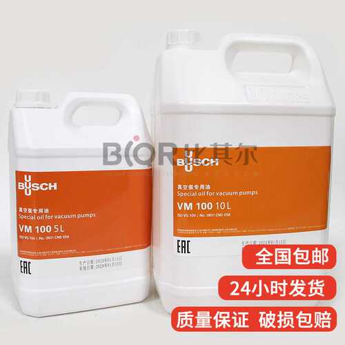 BUSCH普旭真空泵油VM100真空包装机专用油10L现货销售