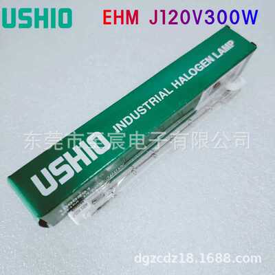 现货原装USHIO牛尾双端卤素灯EHM J120V300W R7S 118mm长