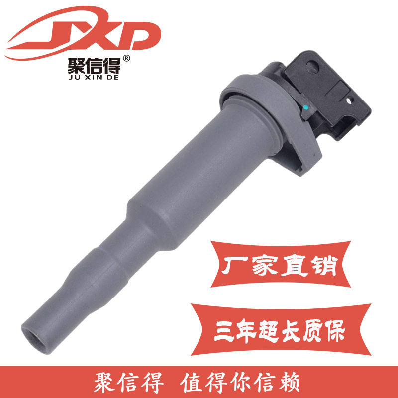 现货直拍适用于宝马X3宝马Z4汽车点火线圈121375949360221504800