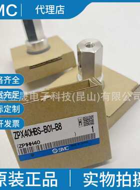 SMC原装 ZPX40HBS-B01-B8 真空吸盘 高负载吸盘 无缓冲器假一罚十
