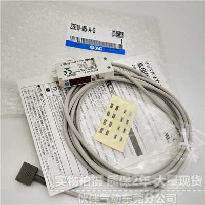 伙伴气动真空压力开关ZSE10-M5-A-G/ISE10-M5-A-G/ZS-39-5G数字式
