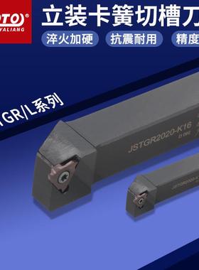 CNC数控外圆切槽刀杆JSTGR1616H16/JSTGL2020K16 2525浅槽车刀杆