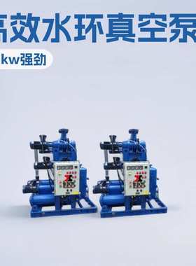 真空泵厂家11kw水环式真空泵2BV5131真空泵带水箱雕刻机吸附平台