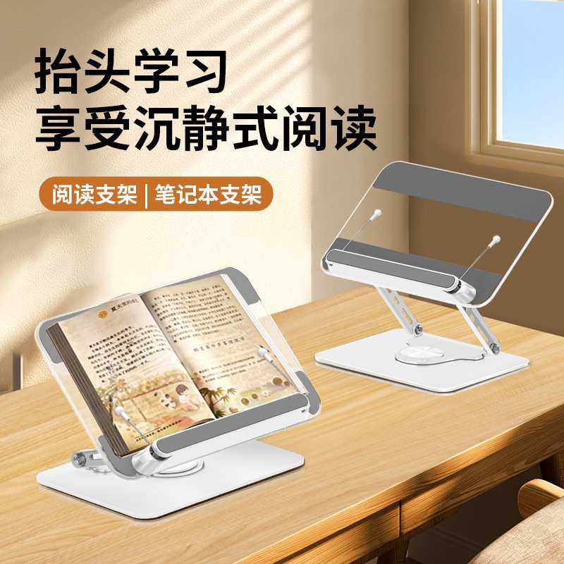 亚克力透明阅读架360度旋转桌面平板电脑支架学生阅读架看书神器,模玩/动漫/周边/娃圈三坑/桌游,模型制作工具/辅料耗材,淘宝优惠券,粉丝福利购,淘宝优惠卷
