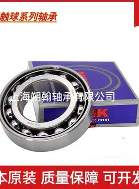 NSK轴承 NSK轴承 7014A NSK轴承 7014AW轴承