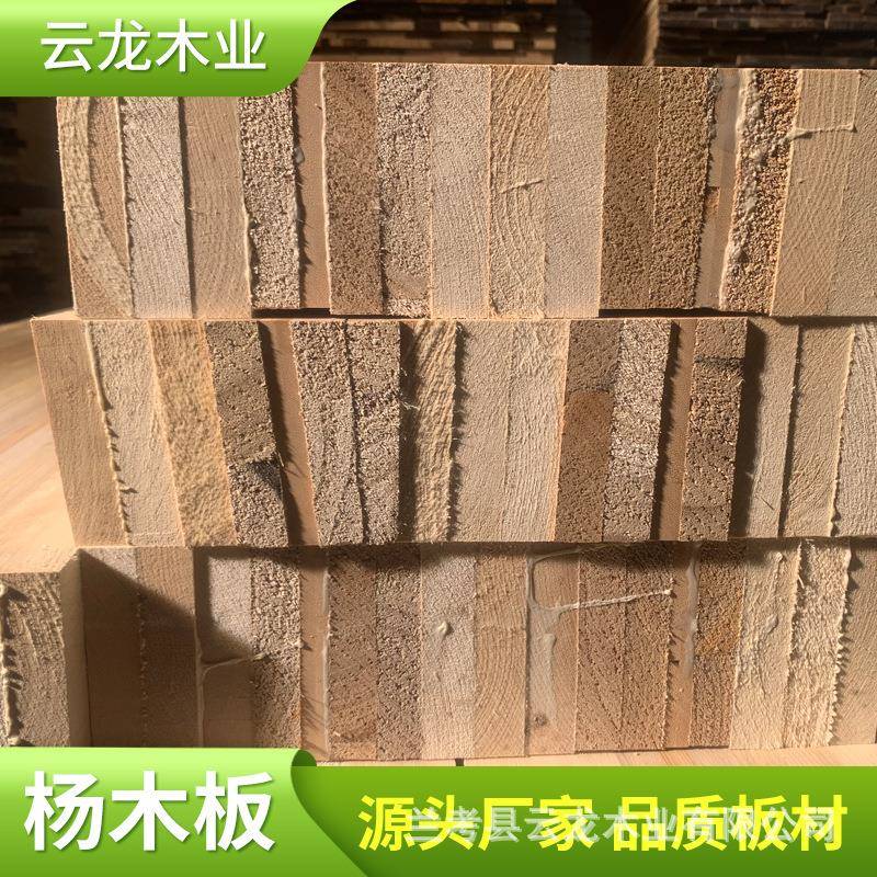 杨木板条 床架沙发板条杨木家具装修板条建筑木方厂家木板条