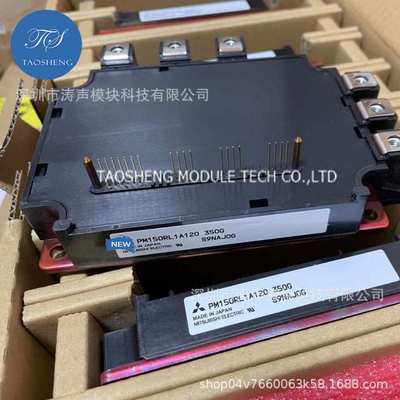 模块PM150RLA120 PM150RL1A120 PM150RSE120 PM150CLA120/CL1A120