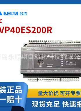 台达PLC DVP40ES200R ES2 CPU主机