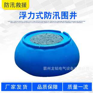 便携充气式管涌抢护围井抗洪救灾圆形软体蓄水桶浮力式防汛围井