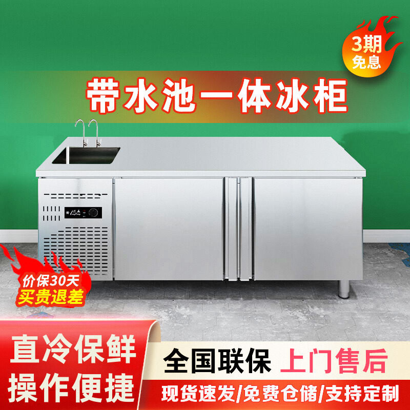 带水池冷藏工作台冰柜酒店厨房水槽操作水吧台商用奶茶店设备全套