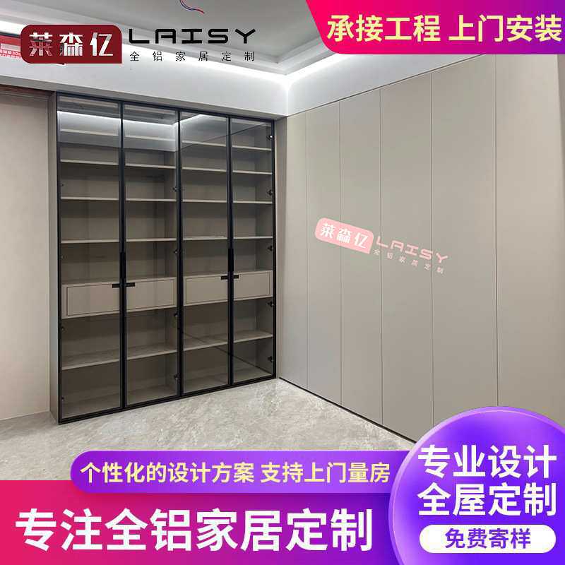 全铝全屋现代轻奢衣柜全屋家具欧式开放式厨房组合柜橱柜上门定制