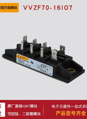 整流桥模块VVZF175-16io7 VVZ39-08ho7 VVZ39-12ho7现货