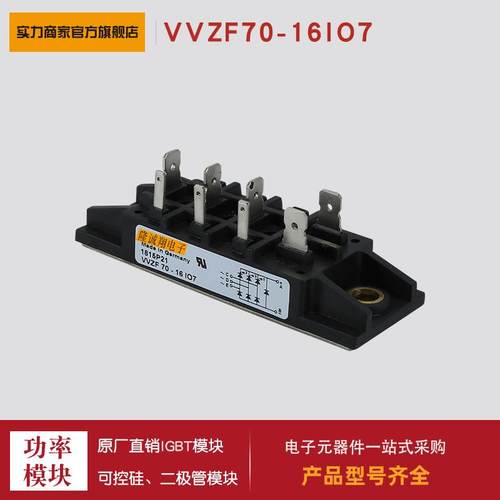 整流桥模块VVZF175-16io7 VVZ39-08ho7 VVZ39-12ho7现货