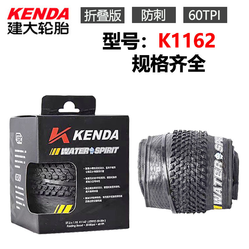 建大山地车外胎K1162 26寸27寸*1.95自行车折叠防刺60TPI轮胎
