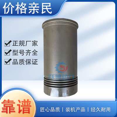 济柴驰动Z12V190B G12V190ZL1 12V.01.02C 190系列柴油机气缸套