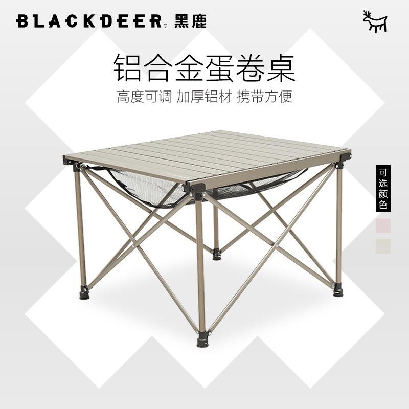 黑鹿户外便携式折叠桌子露营蛋卷桌家用自驾游铝合金烧烤野餐桌