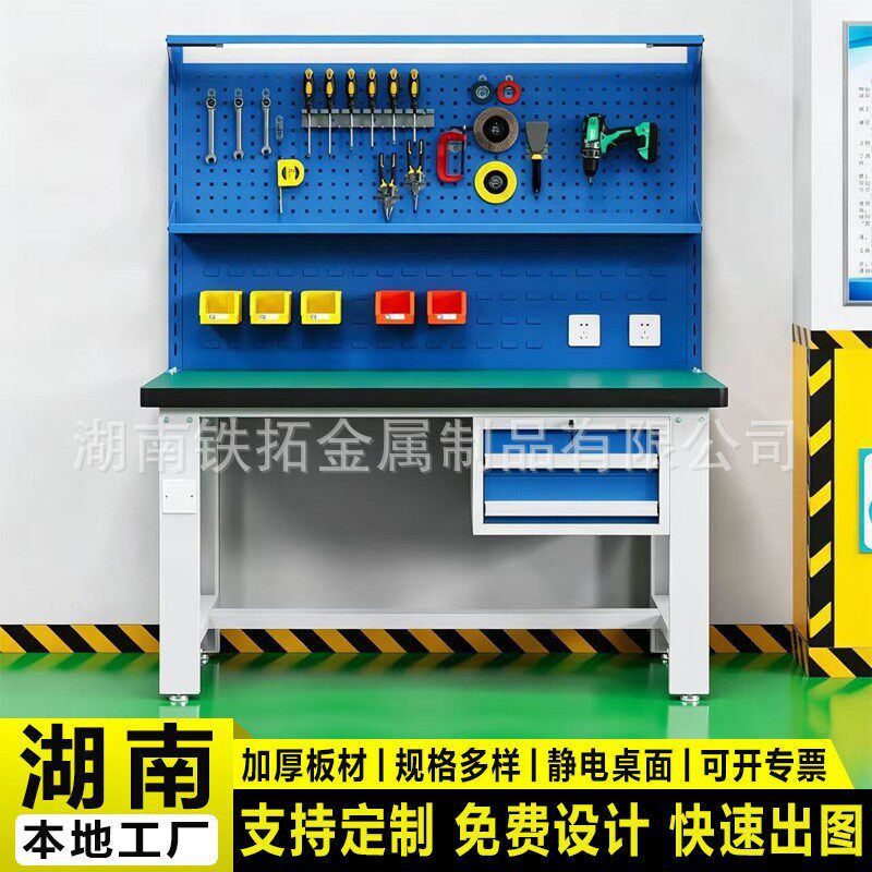 重型防静电工作台装配维修操作检验桌实训桌车间流水线工具钳工台