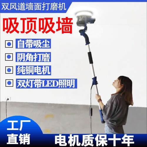 无刷墙面打磨机磨机超轻砂纸腻子无尘电动抛光机新款磨墙打砂机