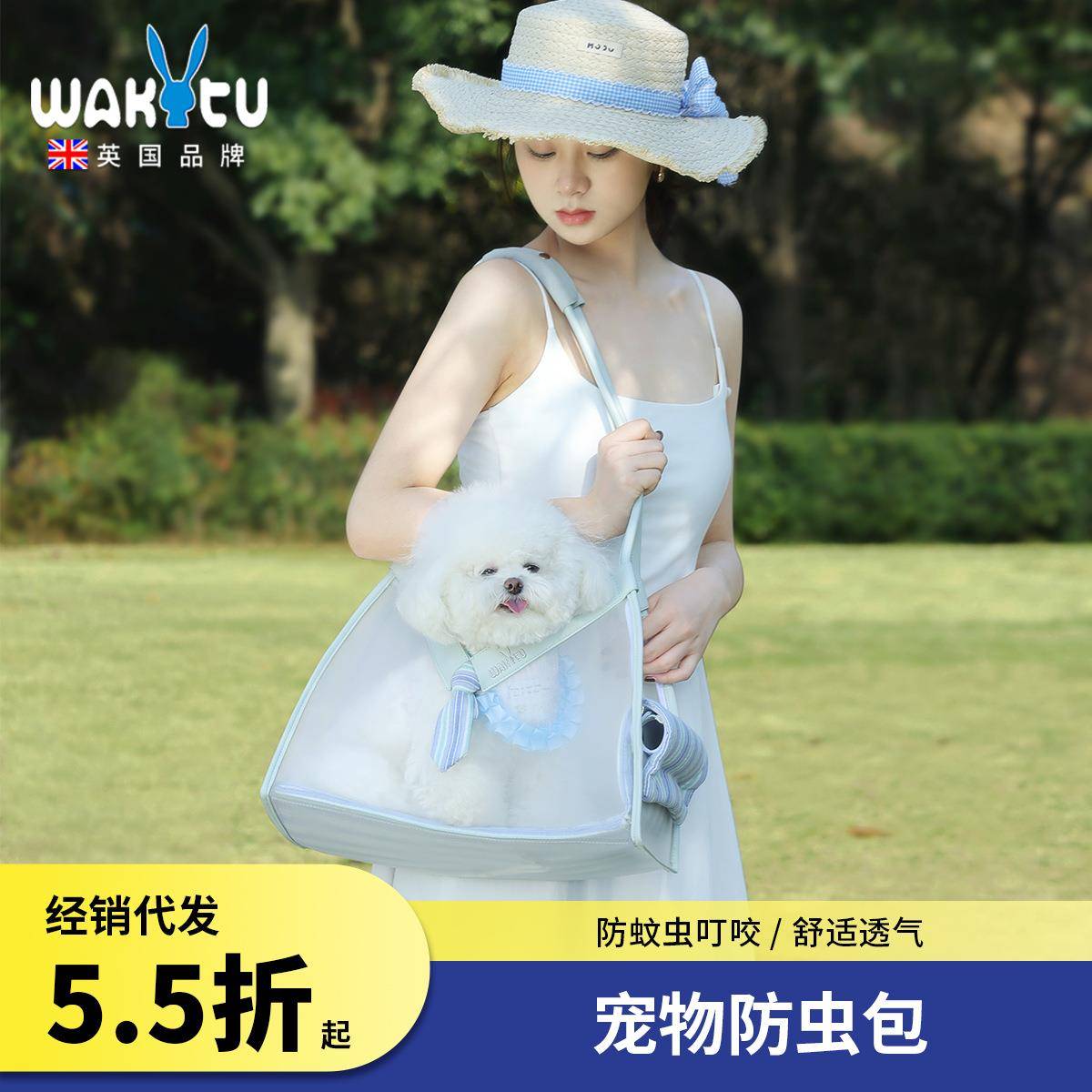 wakytu英国狗狗外出包 透气单肩手提防虫猫包小型犬宠物出行背包
