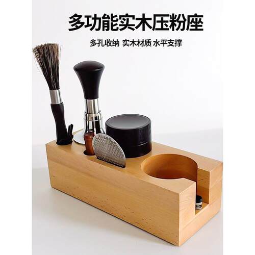 咖啡榉木压粉座收纳座51/53/58mm多功能实木填压套装