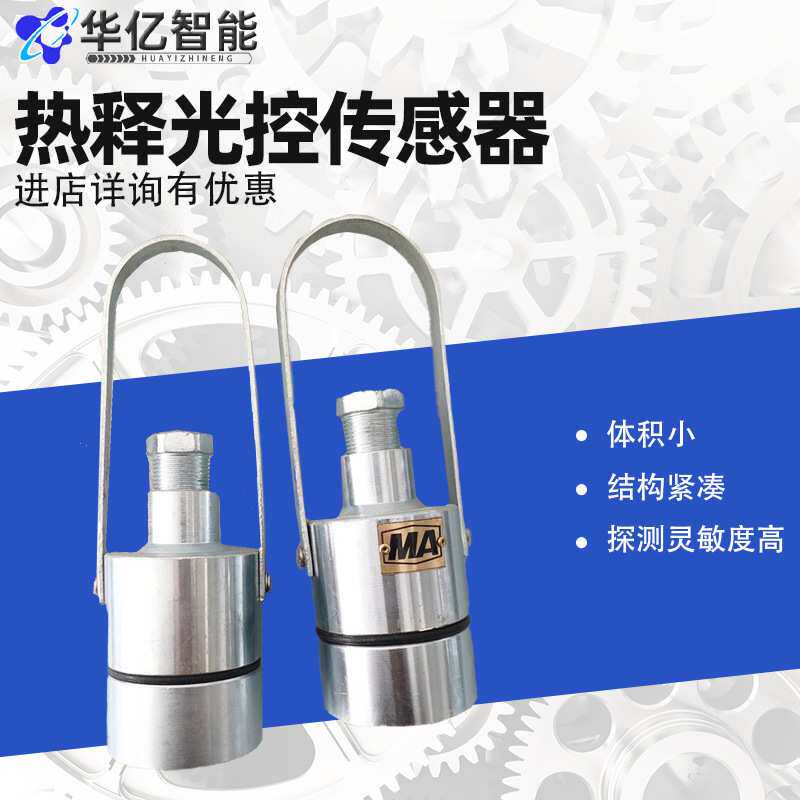 矿用光控热释传感器 井下洒水降尘使用ZP-12矿用本安型光控传感器