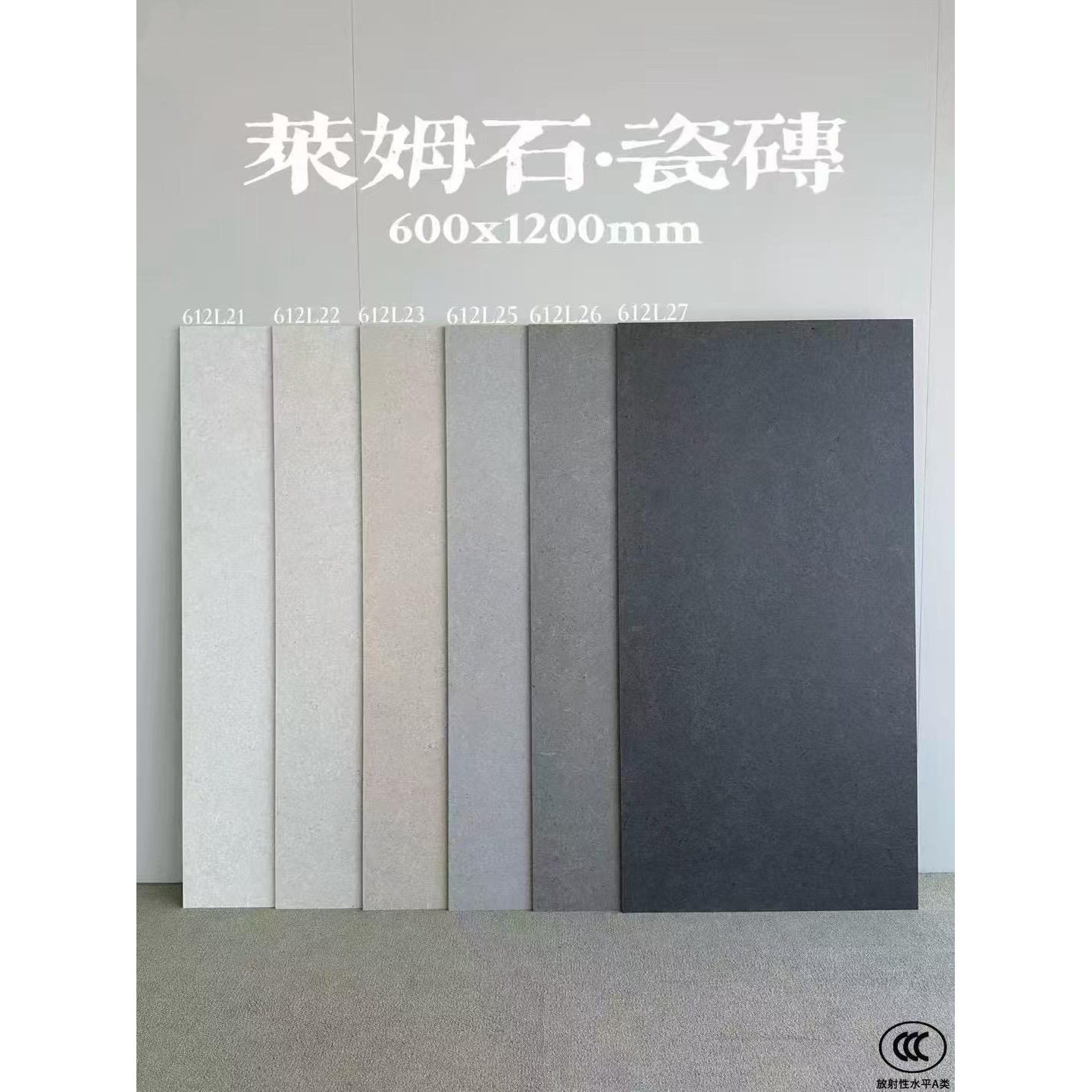 微哑精雕莱姆石瓷砖600X1200别墅庭院仿古砖花园露台墙砖工程砖