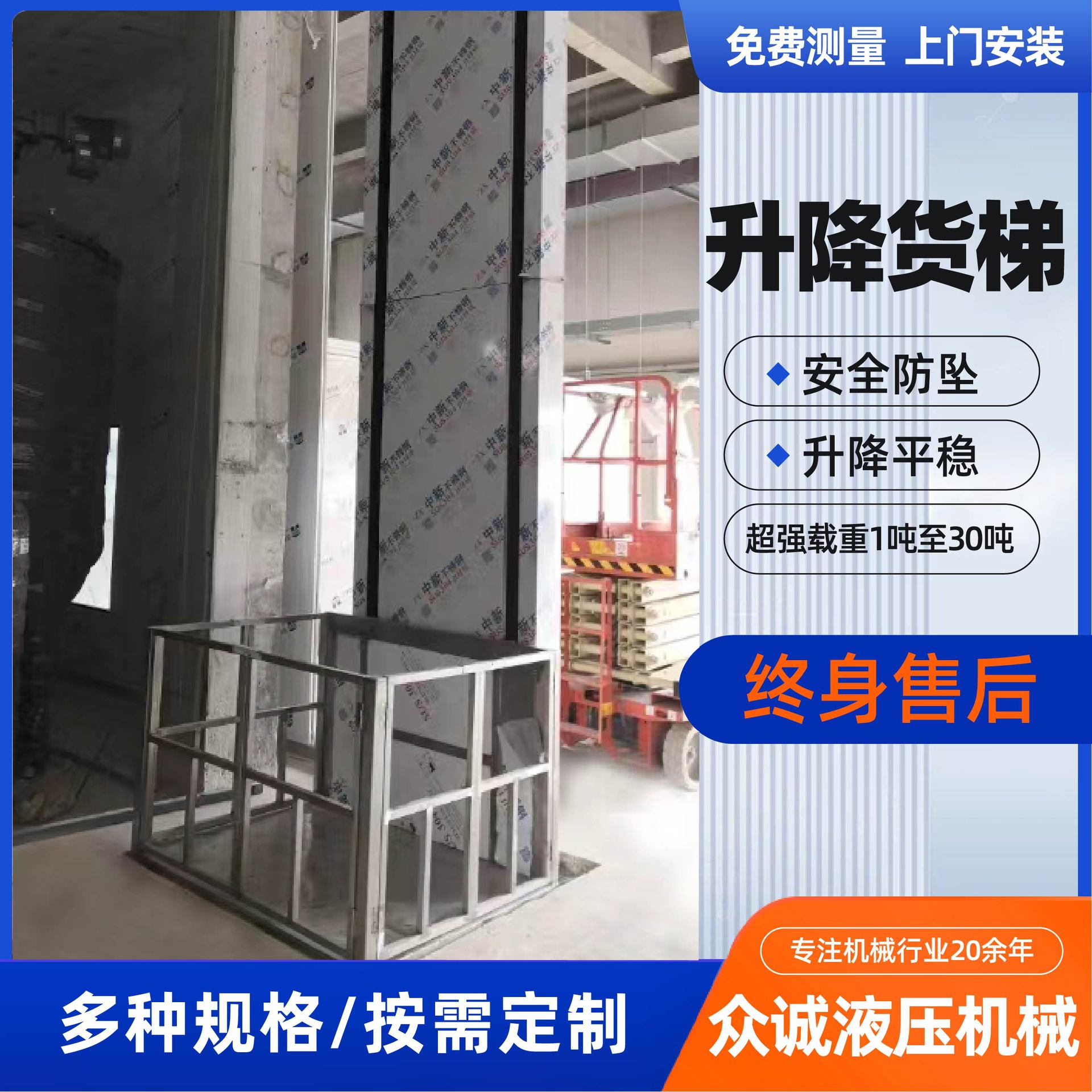 导轨式升降货梯加工定制大吨位厂房仓库货物升降机装卸货梯