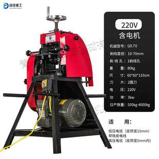 双刀电缆自动剥皮机 废旧线缆自动扒皮脱皮机 铜线铝线剥线机