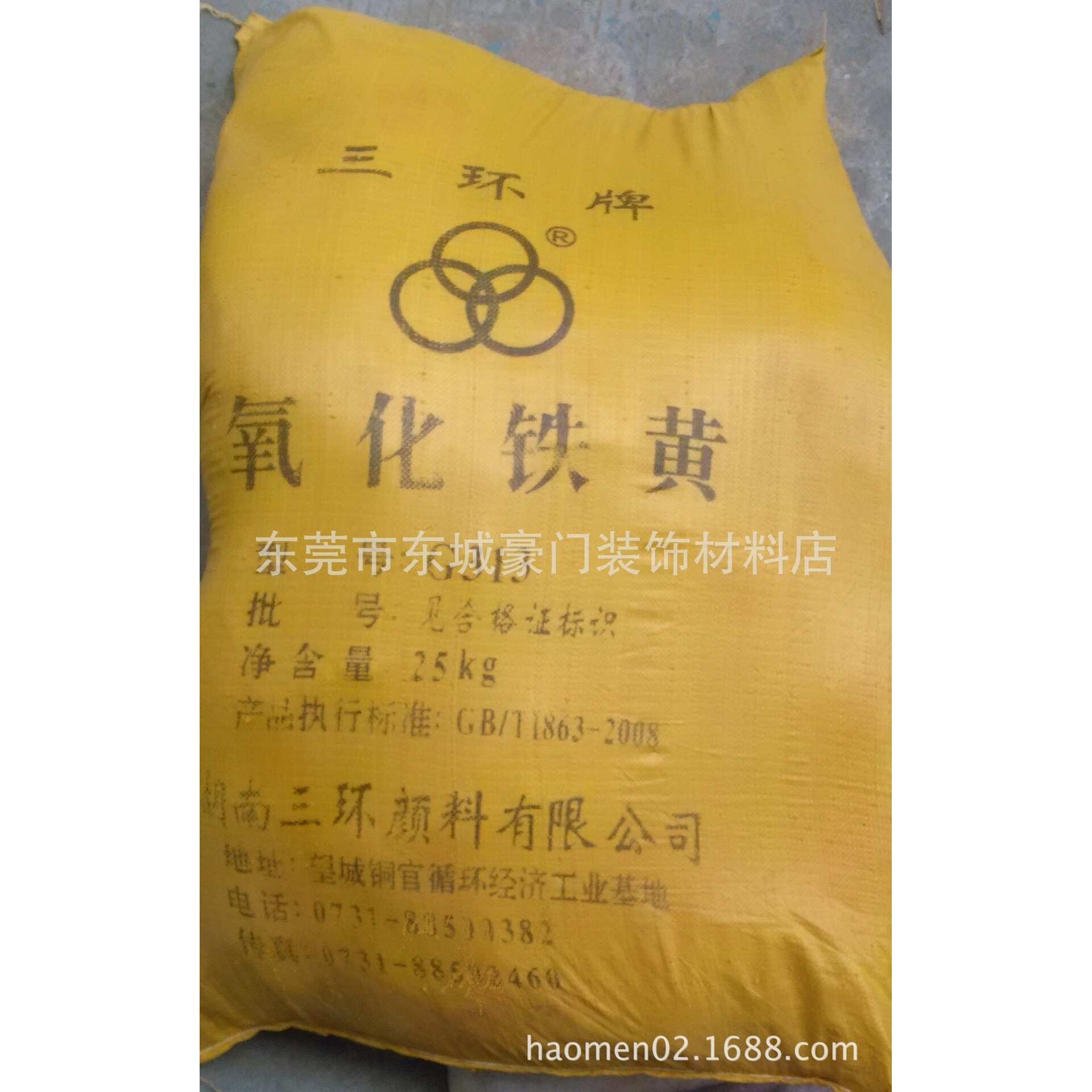 湖南三环氧化铁黄G313 陶瓷、油漆涂料地坪漆等专用铁黄色粉