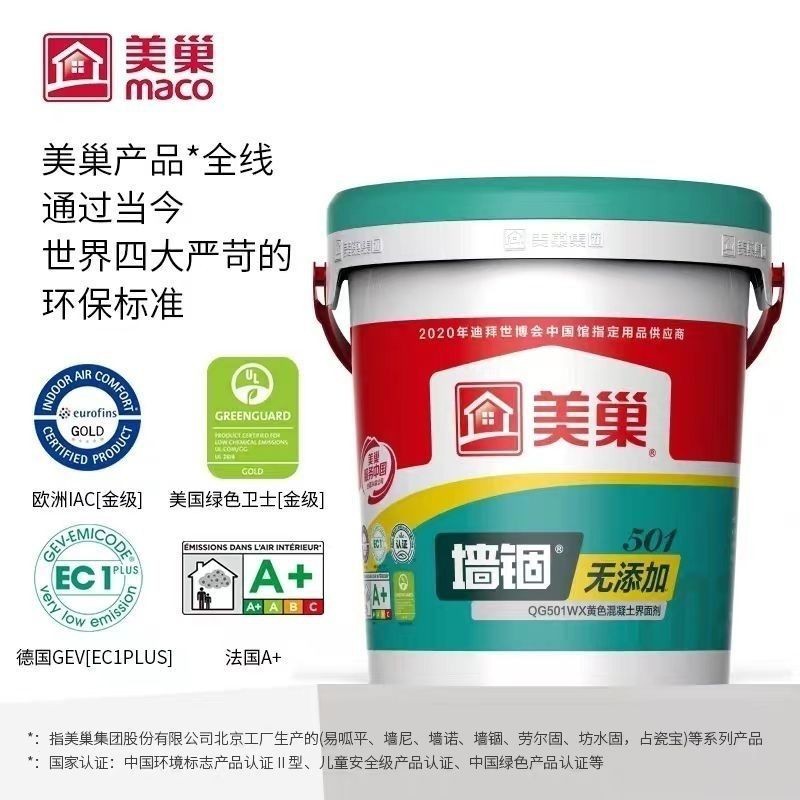 美巢500jv墙锢混凝土界面加固剂墙固环保封固胶透明黄色套胶拉毛图片