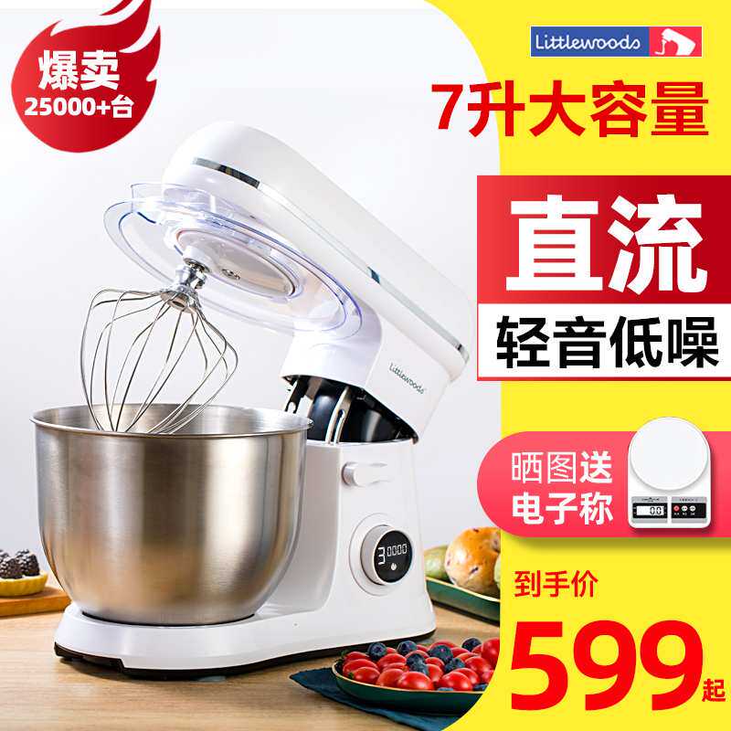 厨师机商用台式打蛋器电动家用小型和面机打发奶油鲜奶盖搅拌机
