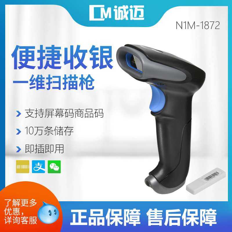 条码扫码器超市快递收银扫码枪 一维无线红光扫描枪厂家跨境