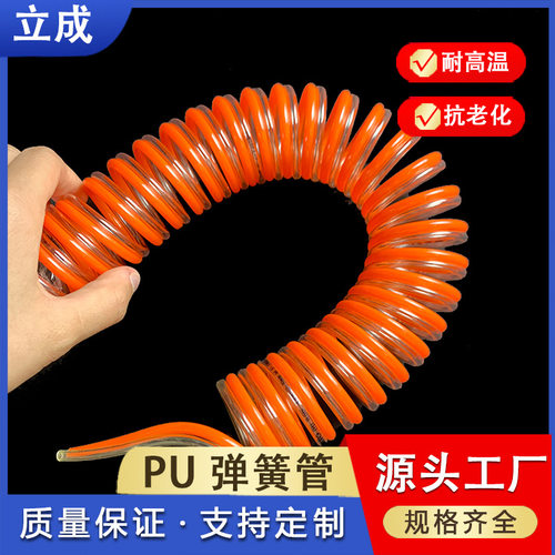 PU弹簧气管8*5气动空压机气泵高压伸缩软管螺旋风管螺旋高纯度管