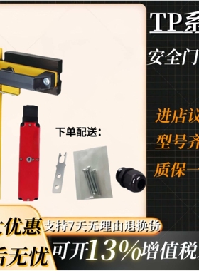 TP3-4141A024M 084270 安全开关 安全门锁现货
