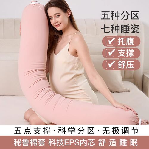 PIMA棉孕妇枕护腰侧睡枕托腹长条睡觉用神器夹腿孕期侧卧抱枕用