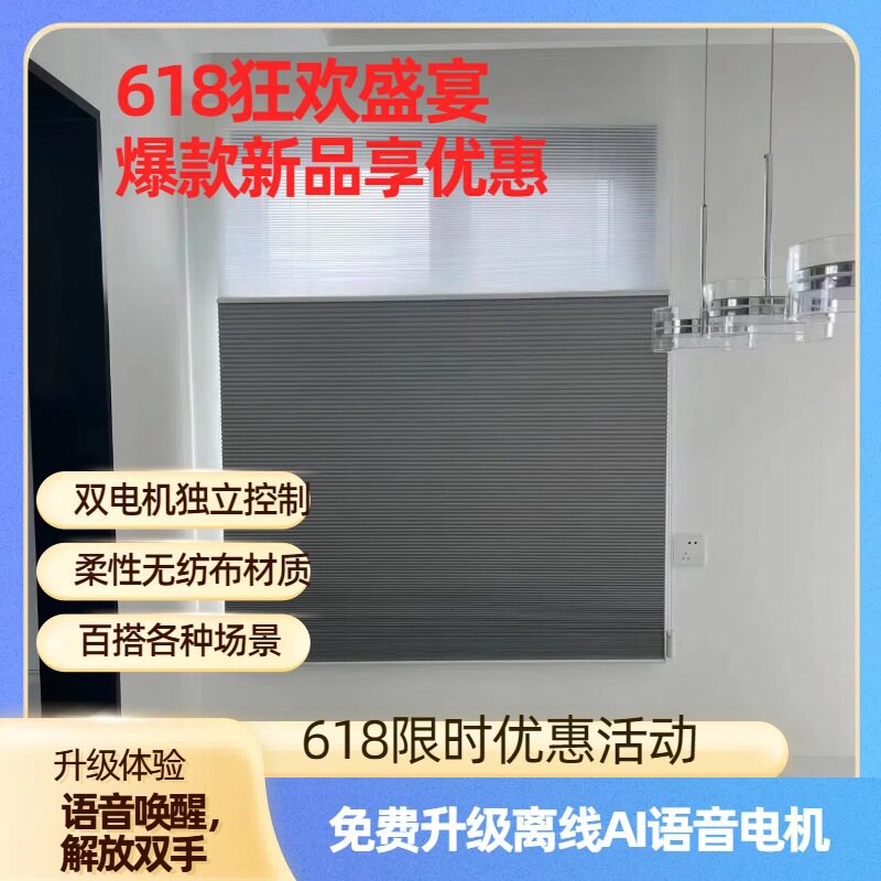 日夜两用蜂巢帘轻奢批发隔热卧室客厅电动遮光窗帘飘窗遮光窗帘