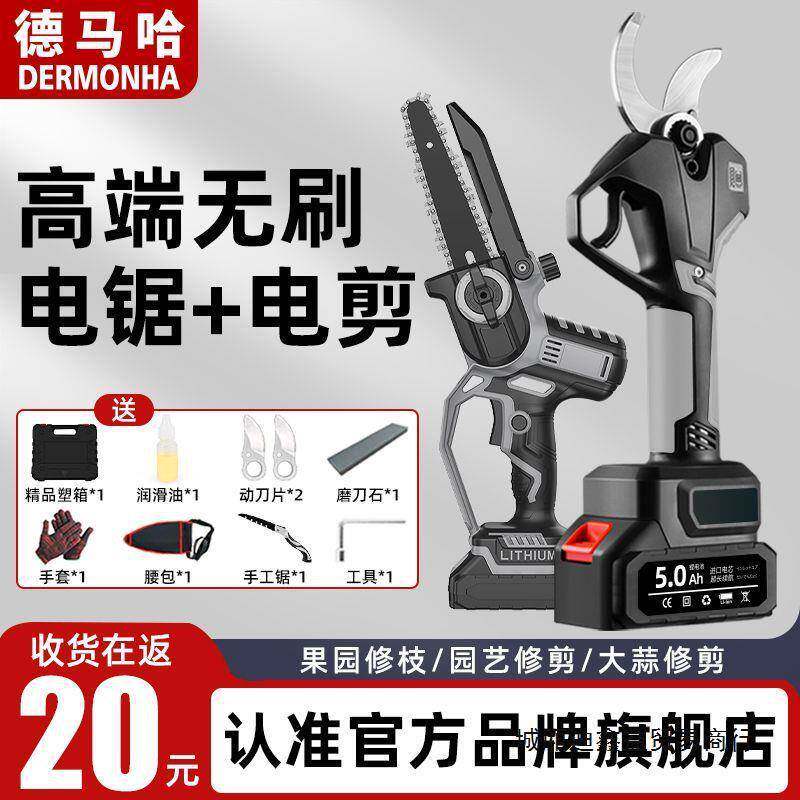 锂电锯高枝锯电动高枝剪加长杆伸缩杆充电修剪树枝园林电剪刀高空