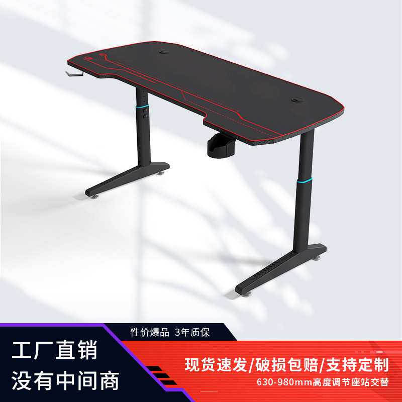 可调节高度电脑桌台式带桌垫电竞桌站立式办公桌子家用学习书桌