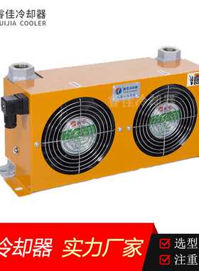 睿佳小型油冷却器 风冷式AH0608TL-CA铝合金液压油冷却器